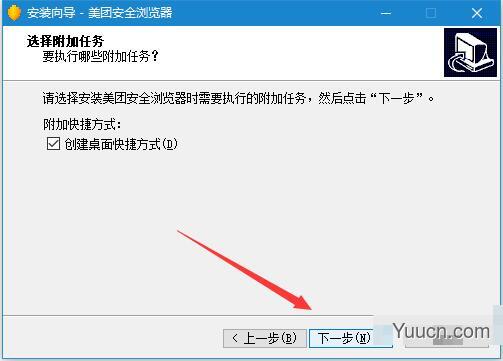 美团安全浏览器(电脑浏览器软件) v1.4.0.0 免费安装版