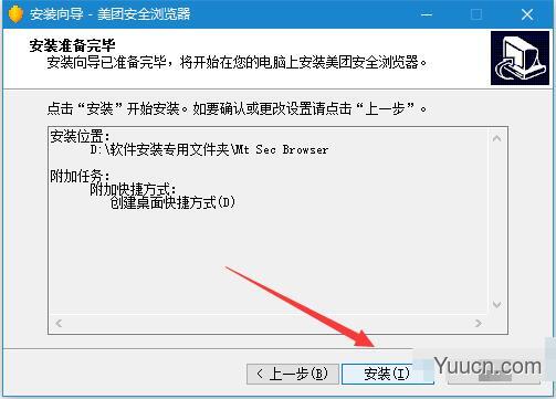 美团安全浏览器(电脑浏览器软件) v1.4.0.0 免费安装版