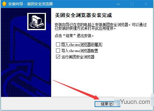 美团安全浏览器(电脑浏览器软件) v1.4.0.0 免费安装版