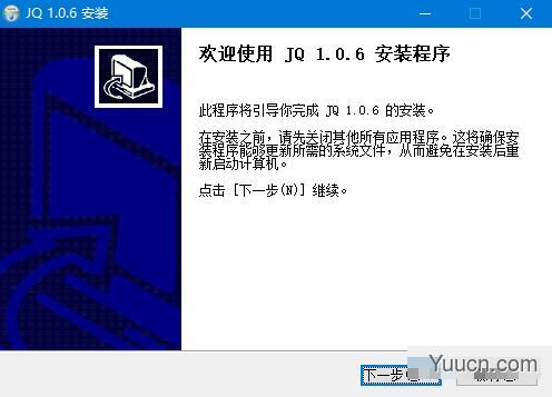 远程即启(远程连接软件) v1.0.6 官方安装版