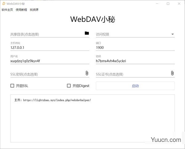 WebDav小秘(文件分享/同步程序) v1.0.0 官方绿色版 32位/64位