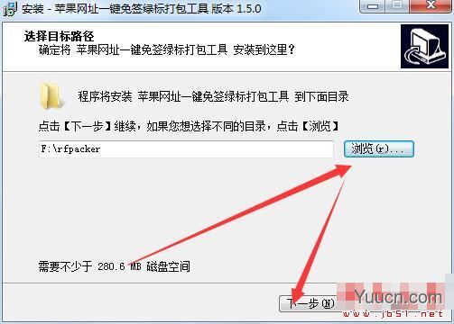 苹果网址一键免签绿标打包工具 V1.5.0 官方安装版