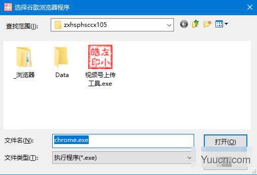 左小皓视频号上传工具 v1.0.5 绿色免费版