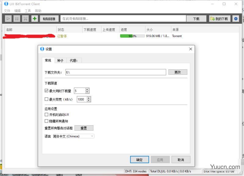 LIII BitTorrent Client(开源文件下载器) v0.1.1.5 官方绿色版 32/64位