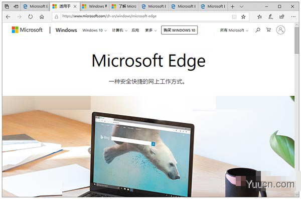 microsoft edge 增强版 v89.0.774.54 绿色免费版