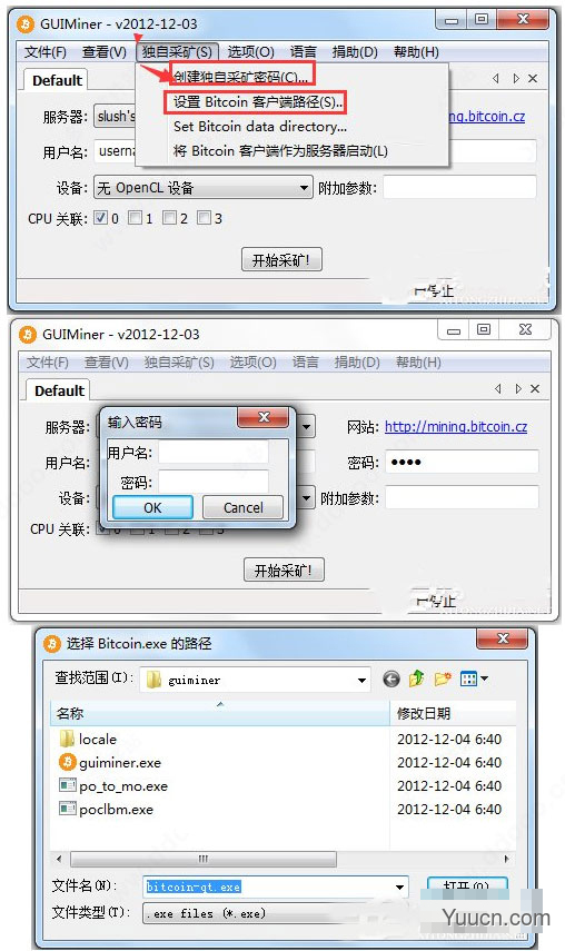 比特币挖矿软件guiminer v1.1 中文绿色版(附使用教程)