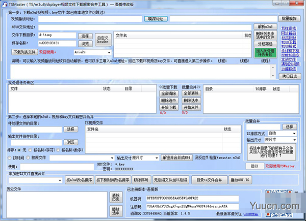 TSmaster m3u8下载器 v1.4.5 吾爱绿色免费版