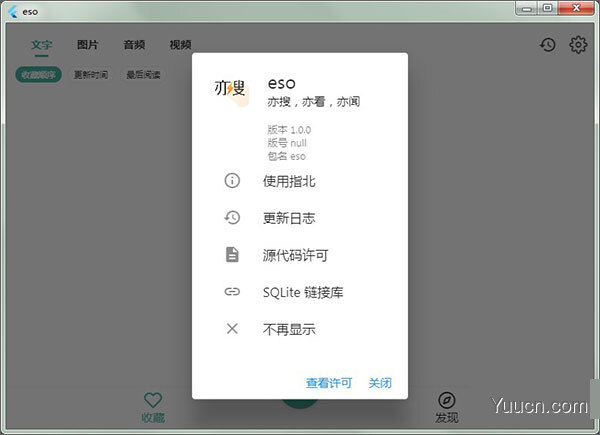 亦搜 v1.21.05 绿色免费版(附使用说明)