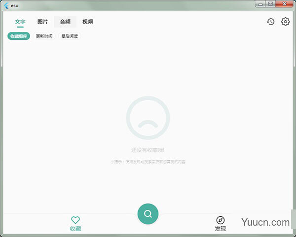 亦搜 v1.21.05 绿色免费版(附使用说明)