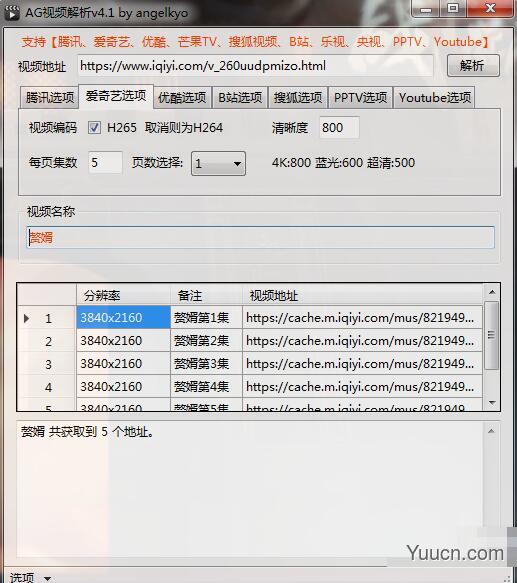 AG视频解析(视频解析下载工具) v4.3 绿色免费版