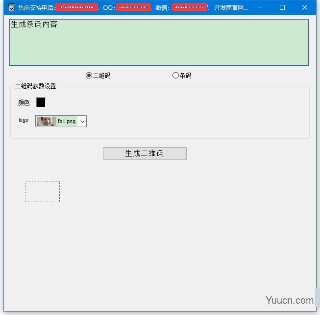 二维码条码生成工具 v1.0.0.1 免费安装版