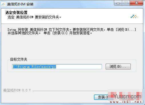 美信拓扑IM v2.9.9 官方安装版