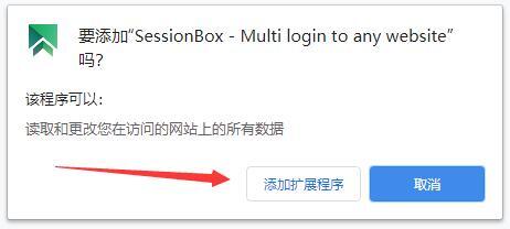 SessionBox(网页账号多开工具) v1.4.0 免费版