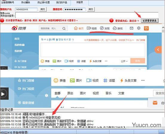 百度热议删除工具 v1.1.8.1 绿色免费版(附使用说明)