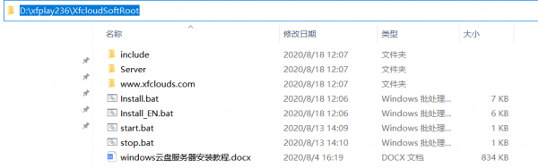 先锋云盘pc版(云存储软件) v1.0 免费安装版