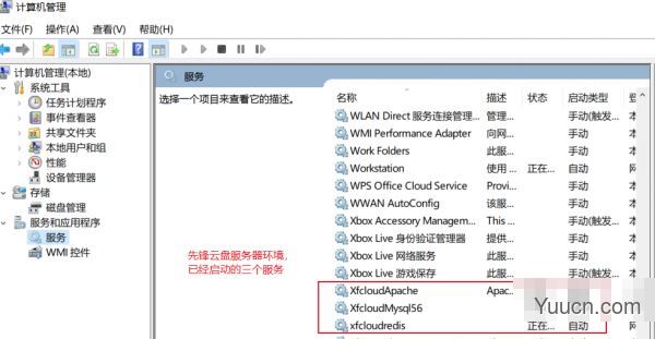 先锋云盘pc版(云存储软件) v1.0 免费安装版