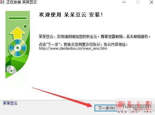 呆呆豆云(网盘软件)V1.0.1 官方安装版