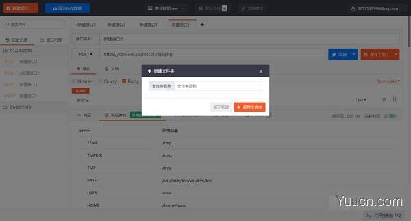 ApiPost(接口调试与文档生成工具) v5.2.5 Linux版 64位(含deb包)