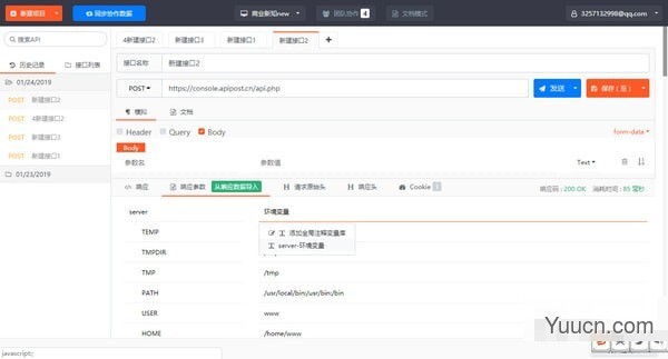 ApiPost(接口调试与文档生成软件) v5.4.2 免费安装版 32位