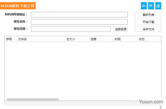 M3U8解析下载工具 v1.0.1.0 绿色免费版