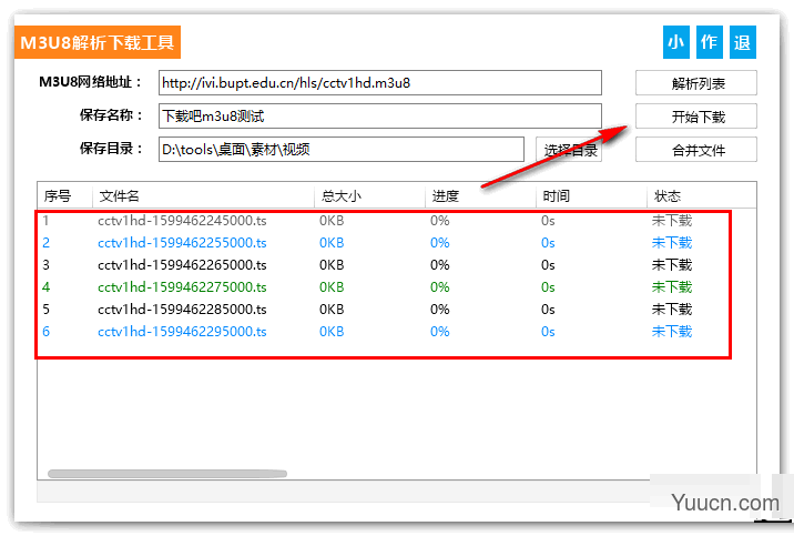 M3U8解析下载工具 v1.0.1.0 绿色免费版