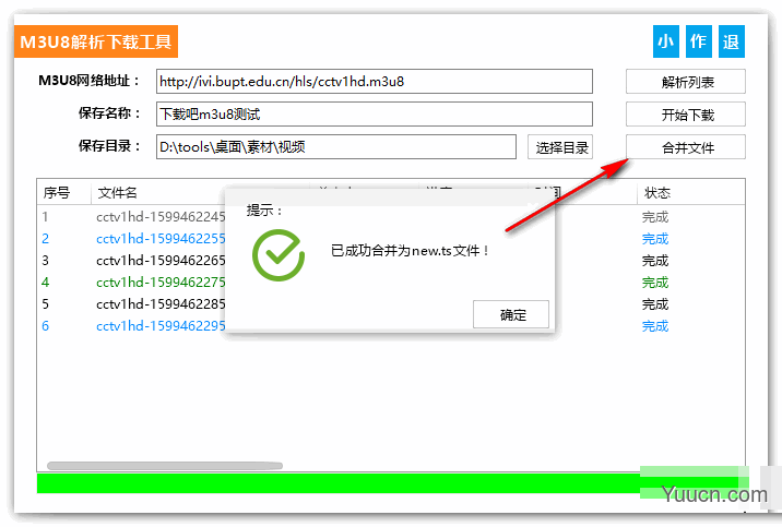 M3U8解析下载工具 v1.0.1.0 绿色免费版