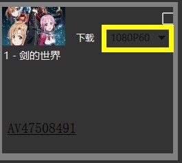 哔哩哔哩视频下载器BiliDuang v2.1.6 中文绿色免费版