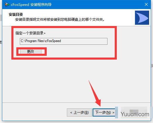 cFosSpeed网络优化加速工具 V11.10.2483 破解正式版 附安装步骤+补丁