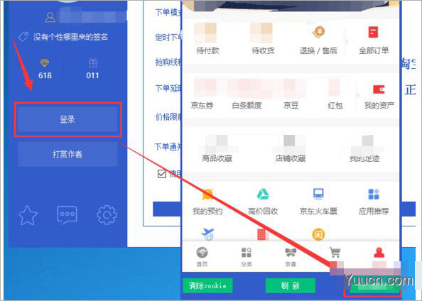 cry极速抢购助手 v2.9 绿色免费版(附使用教程)