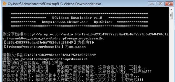 UC Videos Downloader(大鱼号视频下载软件) v1.0 免费绿色版