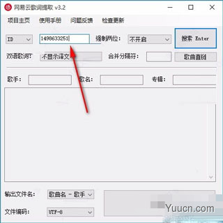 网易云歌词提取器 v3.2 绿色免费版