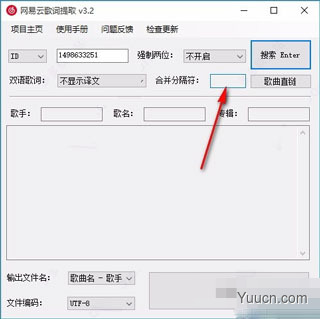 网易云歌词提取器 v3.2 绿色免费版