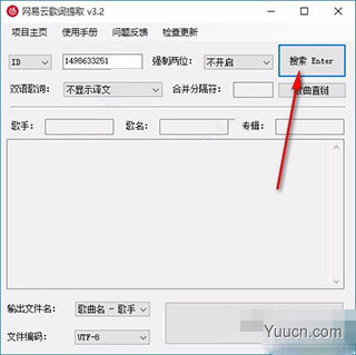 网易云歌词提取器 v3.2 绿色免费版