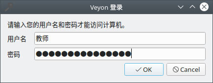 Veyon(计算机网络监控软件) v4.5.7 中文安装版 32/64位