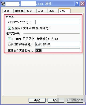 263企业邮箱 v2.6.12.8 官方版