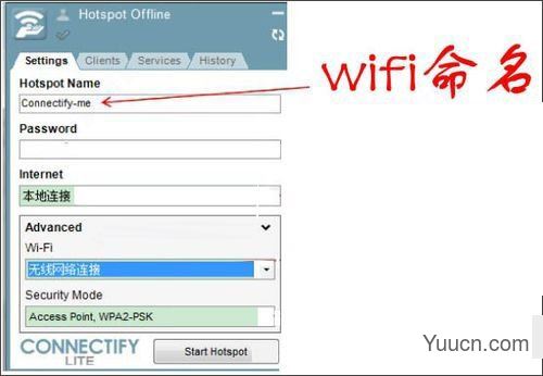 Connectify Hotspot 2018 中文版破解版(附安装教程+授权文件)