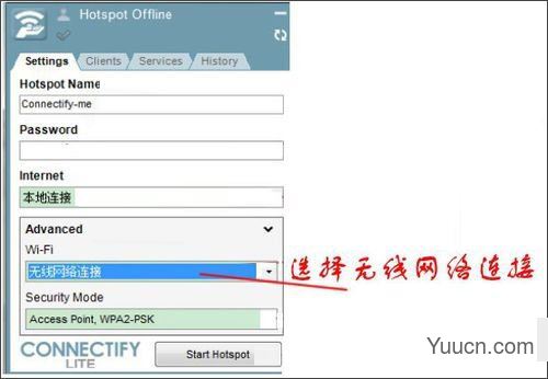 Connectify Hotspot 2018 中文版破解版(附安装教程+授权文件)