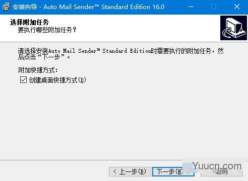 Auto Mail Sender Standard Edition(自动邮件发送软件) v16.0.101 多语中文安装版