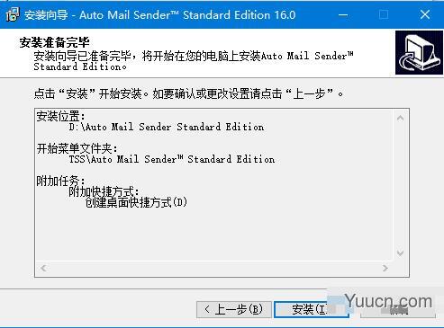 Auto Mail Sender Standard Edition(自动邮件发送软件) v16.0.101 多语中文安装版