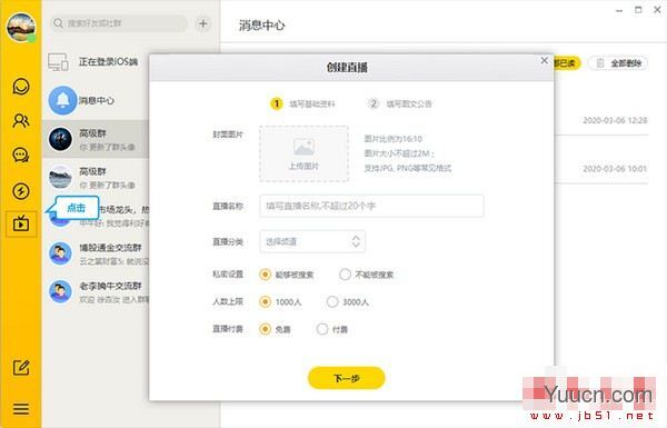 财乎(理财知识分享) v4.8.0.161 官方安装版