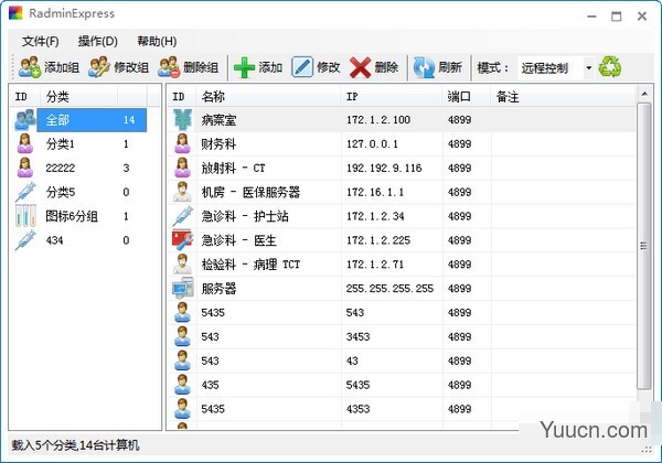 RadminExpress(Radmin批量管理工具) v1.0免费版