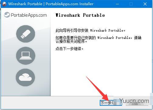 网络抓包工具/网络协议分析器Wireshark v3.4.7 中文便携安装版