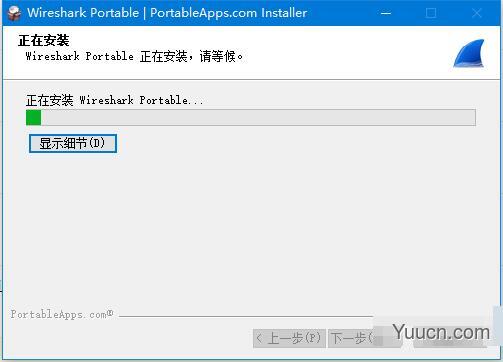 网络抓包工具/网络协议分析器Wireshark v3.4.7 中文便携安装版