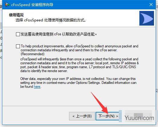 cFosSpeed(网络优化/降低延迟/网络加速) v11.10.2483 无限试用破解版