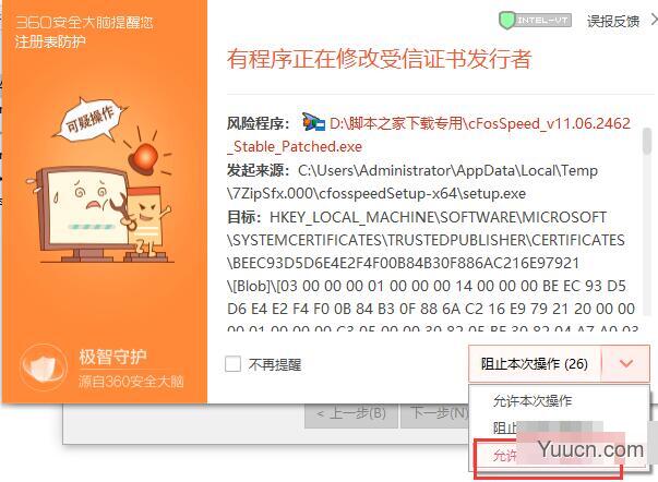 cFosSpeed(网络优化/降低延迟/网络加速) v11.10.2483 无限试用破解版