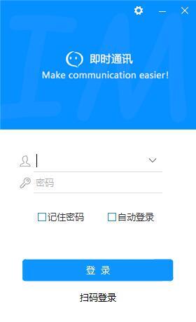 IMworks(即时通讯软件) v4.2.21.1 免费安装版