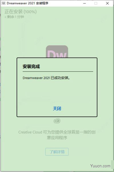 Adobe Dreamweaver 2021 v21.0.0.15392 中文直装版(附安装教程) 64位