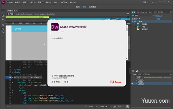 Adobe Dreamweaver 2021 v21.0.0.15392 中文直装版(附安装教程) 64位