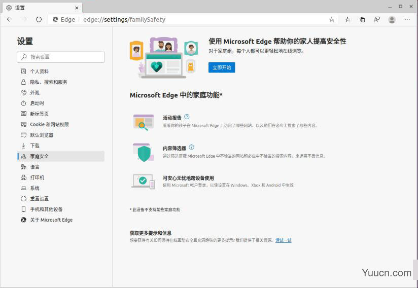 Microsoft Edge Dev浏览器 for linux v88.0 官方最新正式版 64位