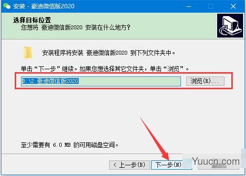 豪迪微信版2020(微信群发软件) v2020.4.28 免费安装版